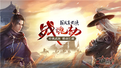 九阴