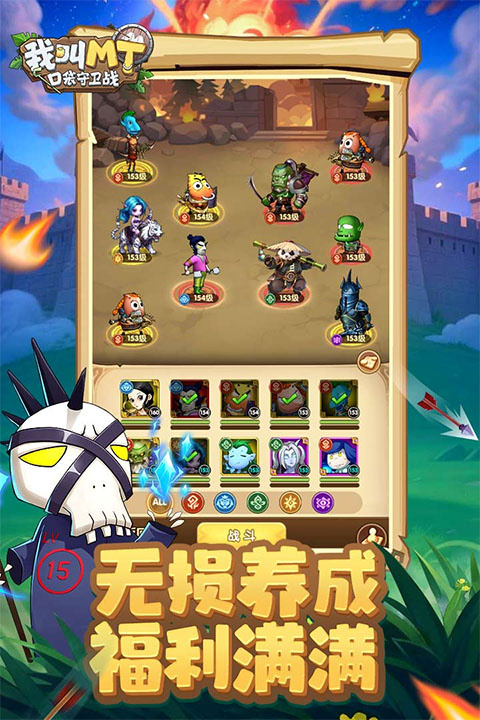 我叫MT口袋守卫