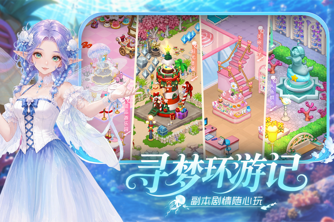 梦幻魔法屋