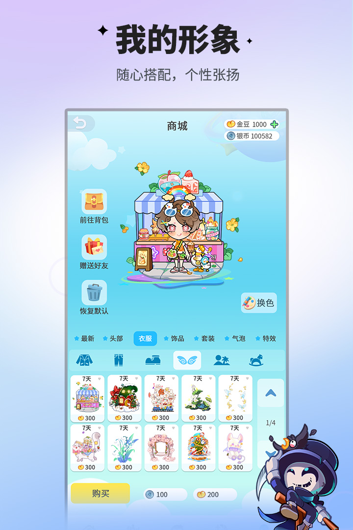 谁是卧底