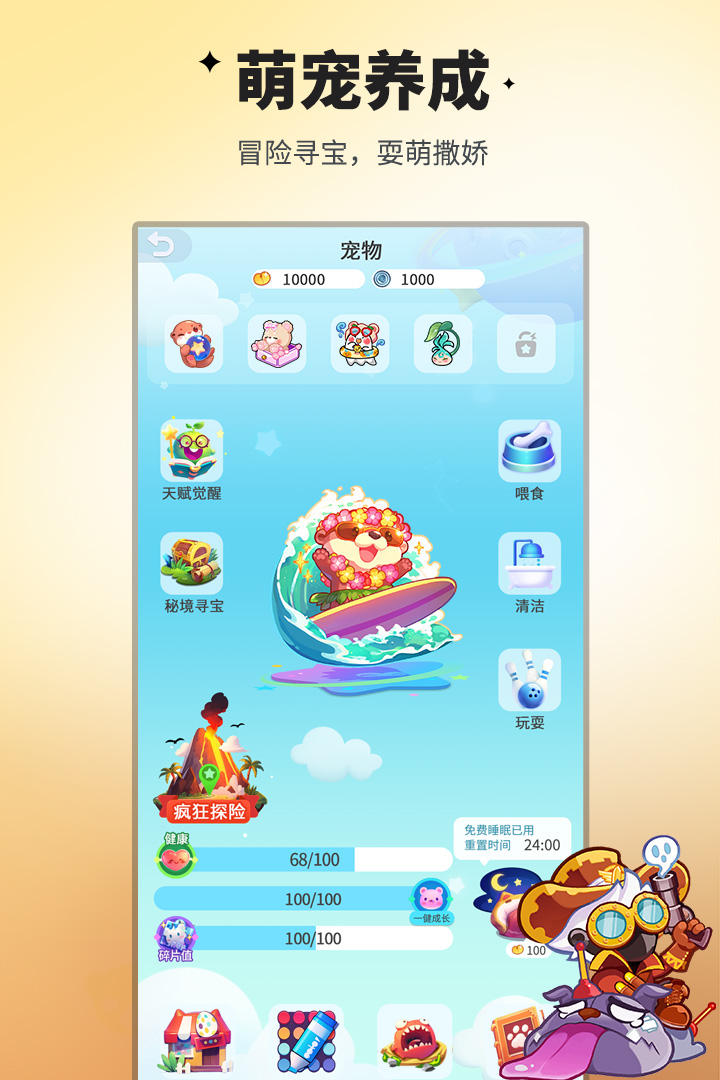 谁是卧底