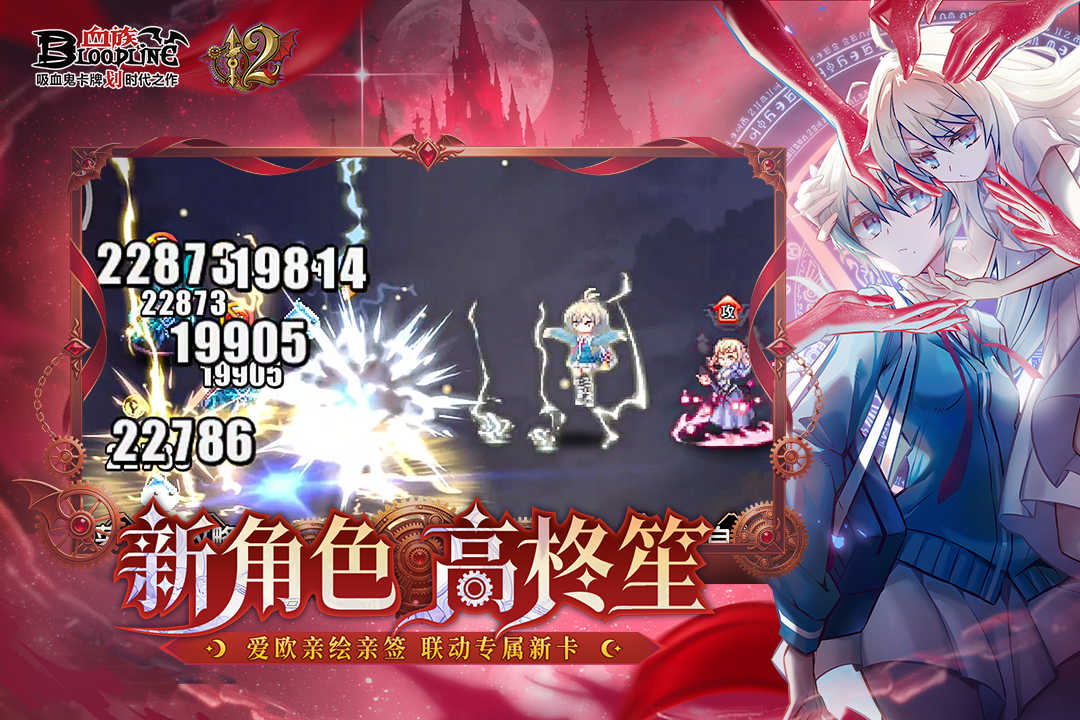 血族