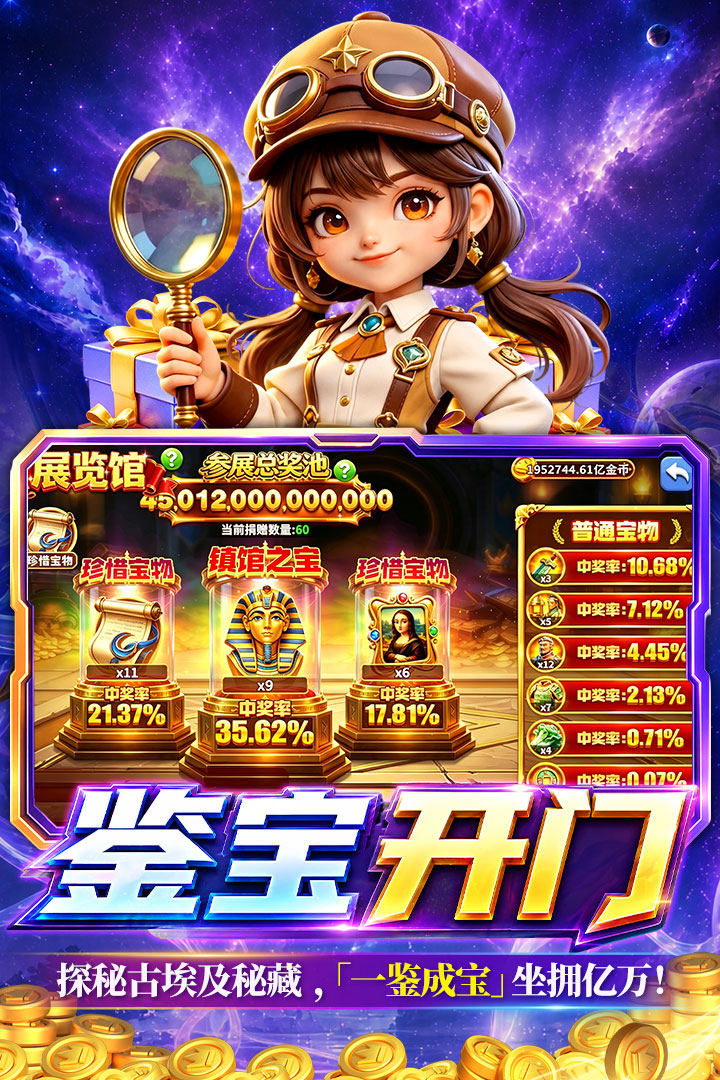 姚记捕鱼
