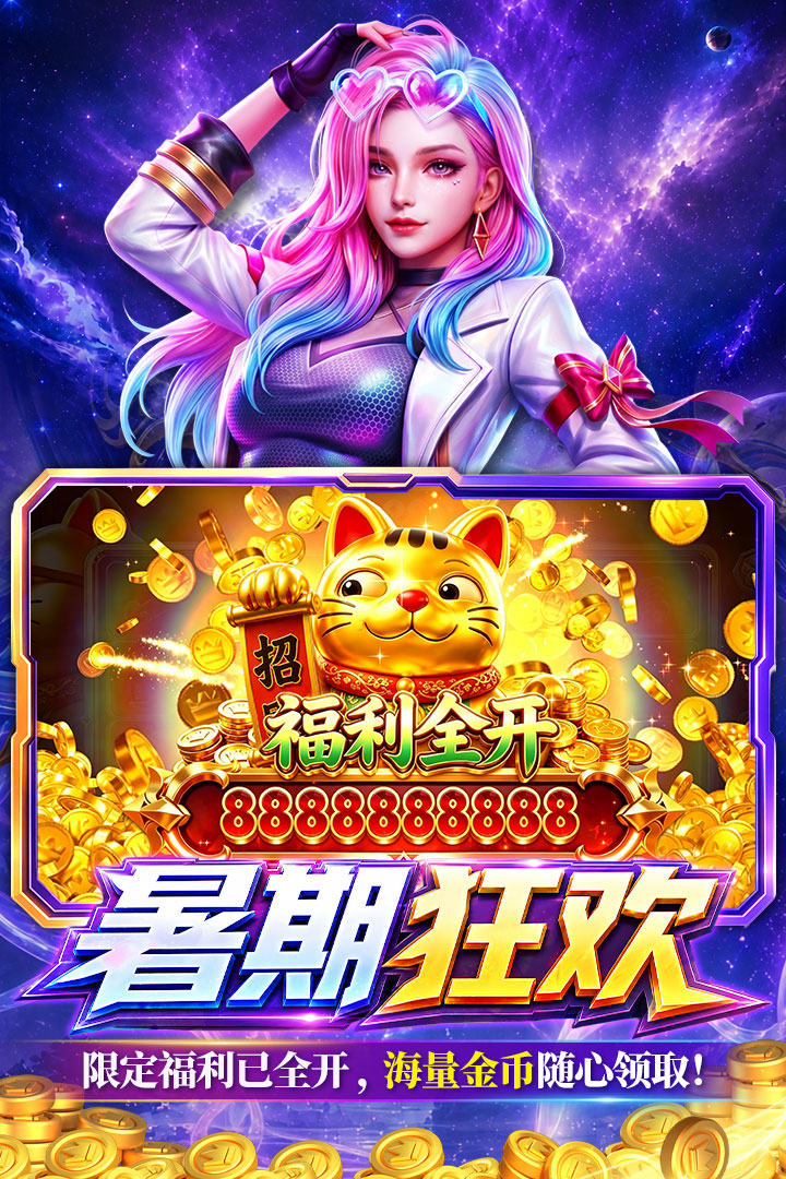姚记捕鱼