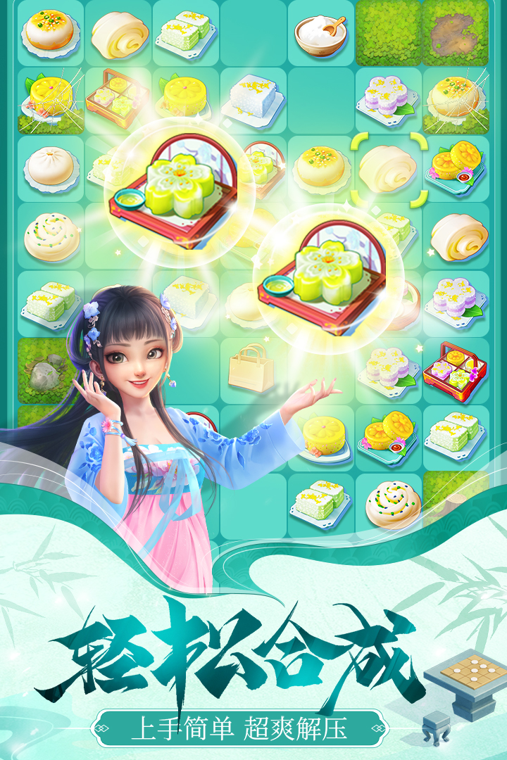 餐厅养成记