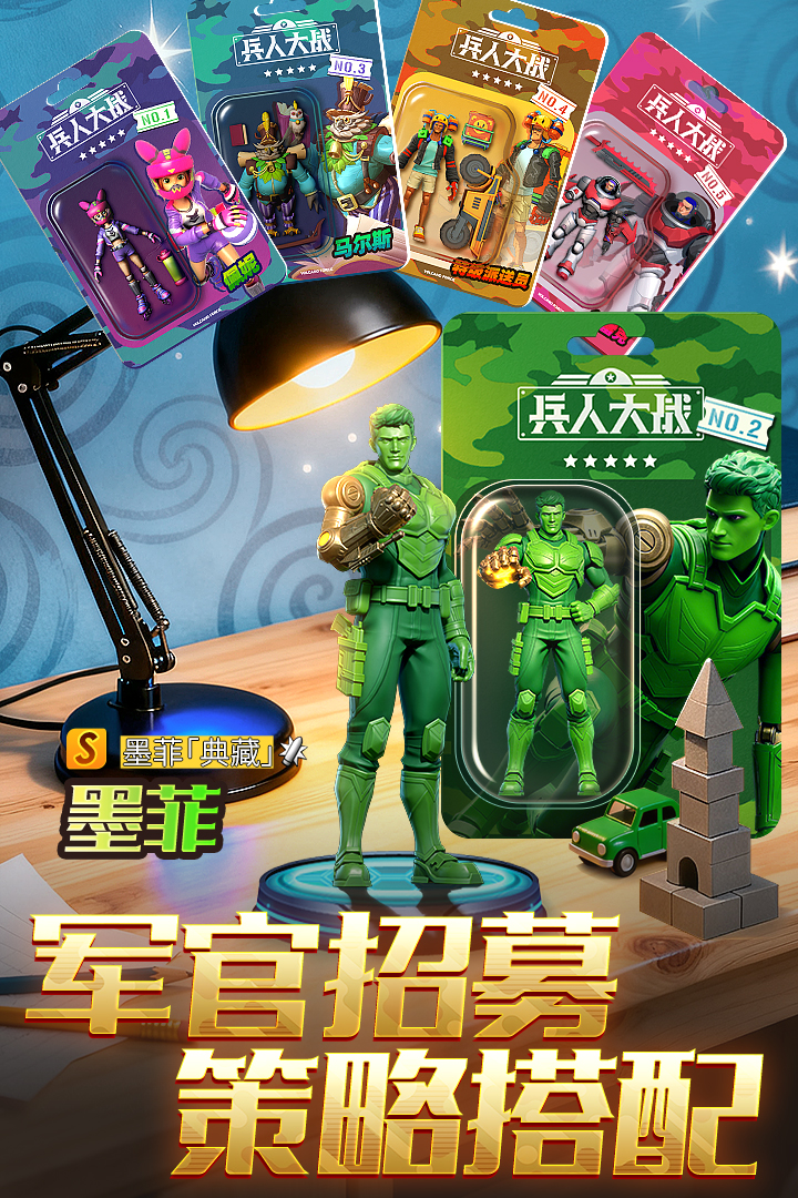 兵人大战