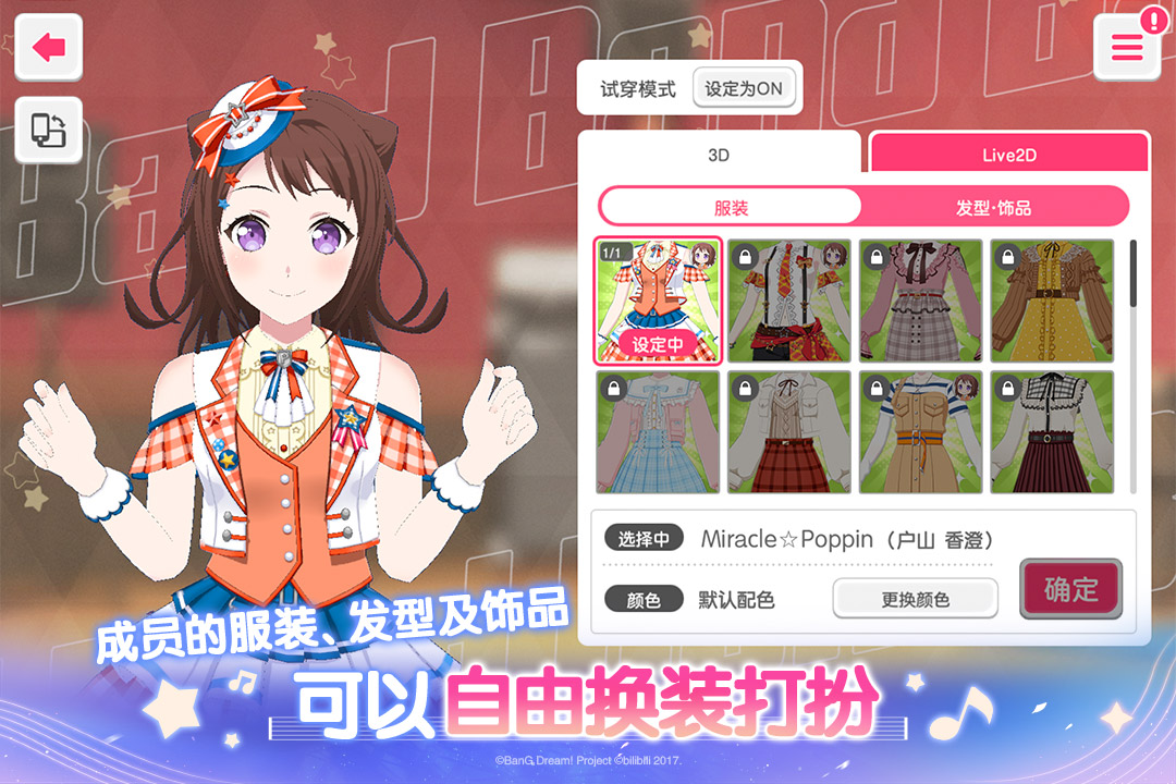 梦想协奏曲少女乐团