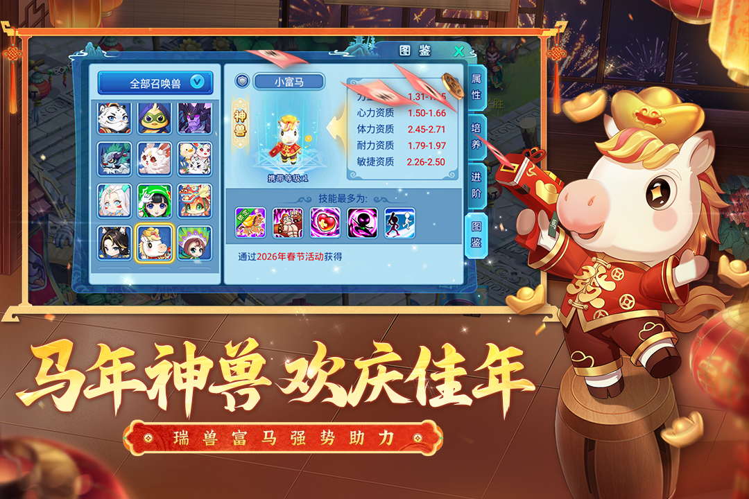水浒Q传