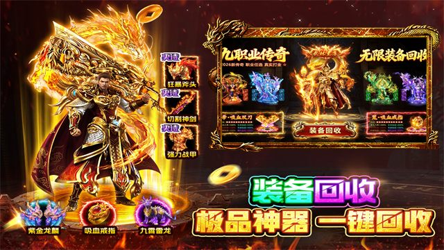 战火英传