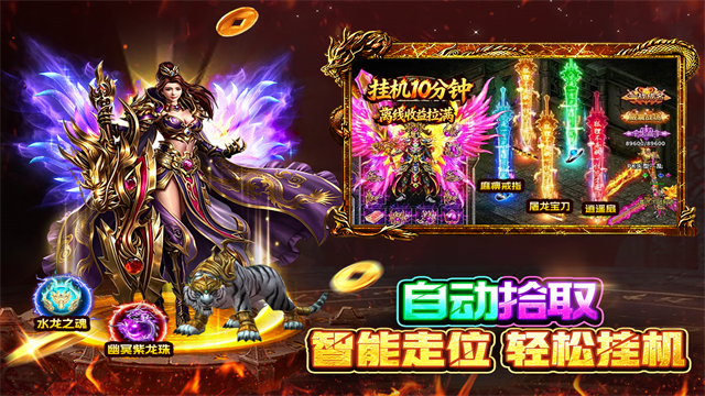 战火英传