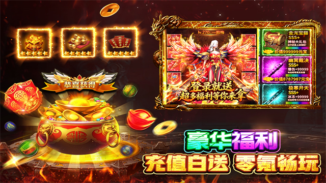 战火英传