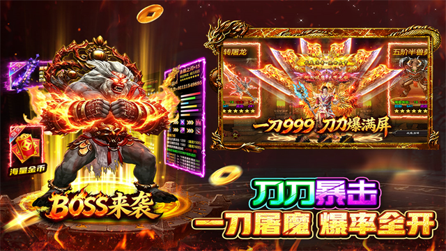 战火英传