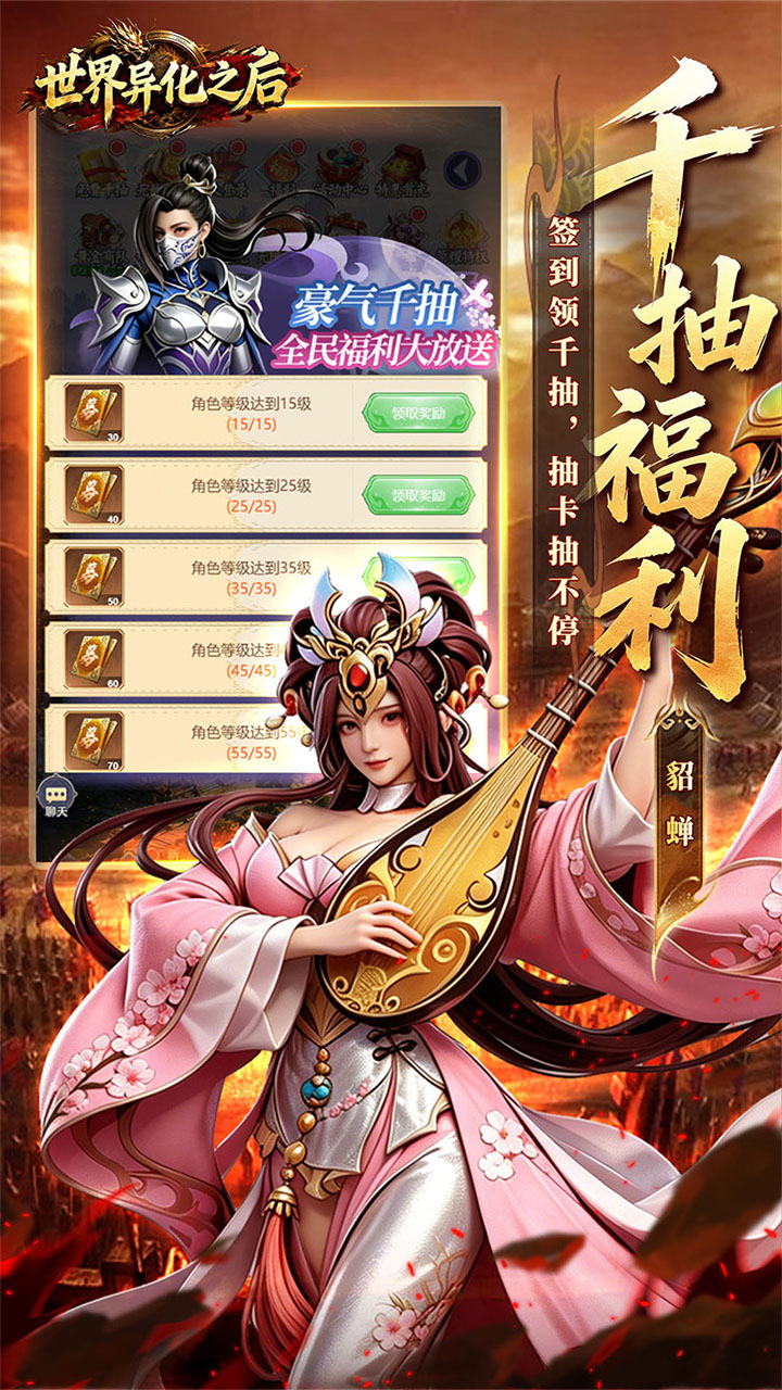 世界异化之后