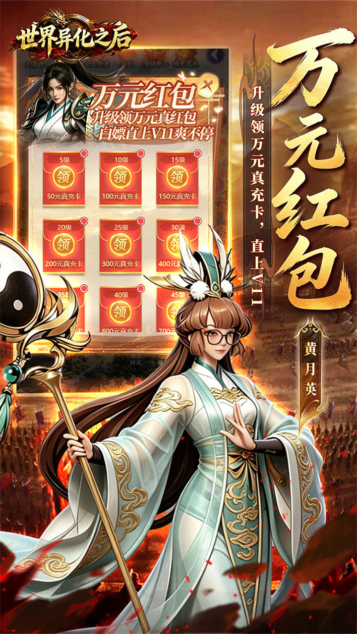 世界异化之后