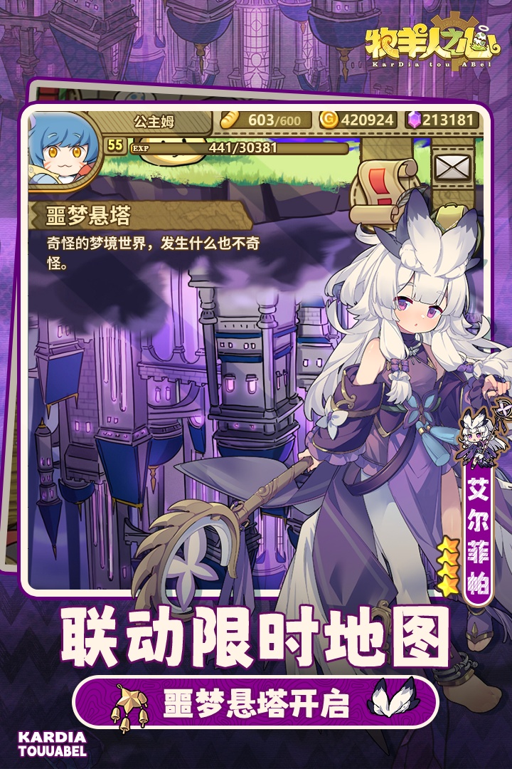 牧羊人之心