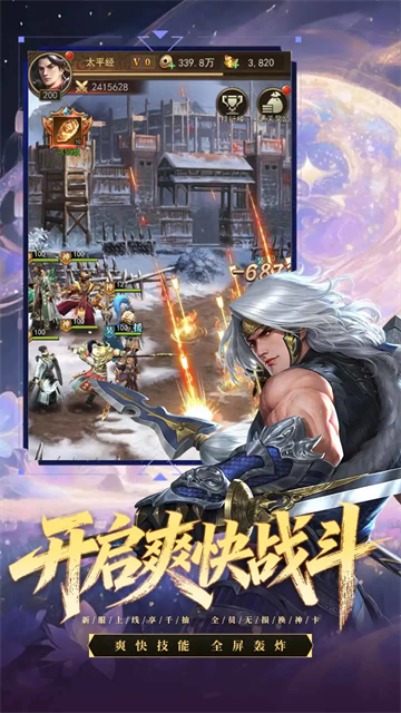 三国猎手