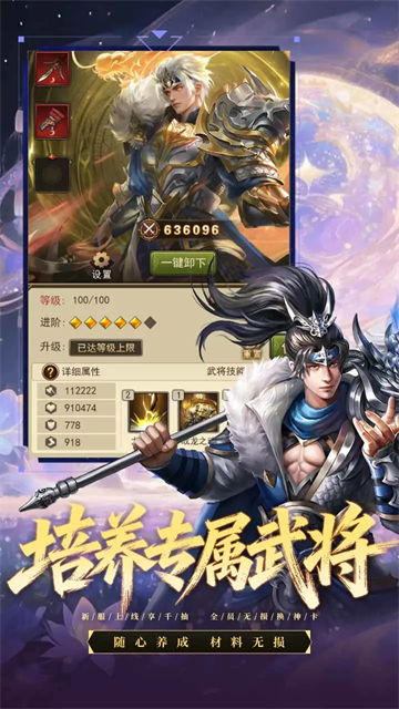 三国猎手
