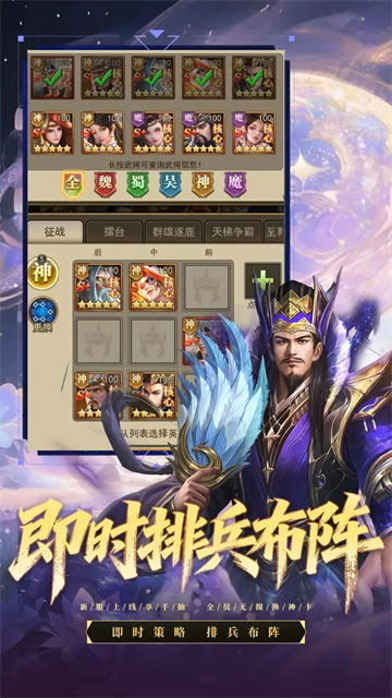三国猎手