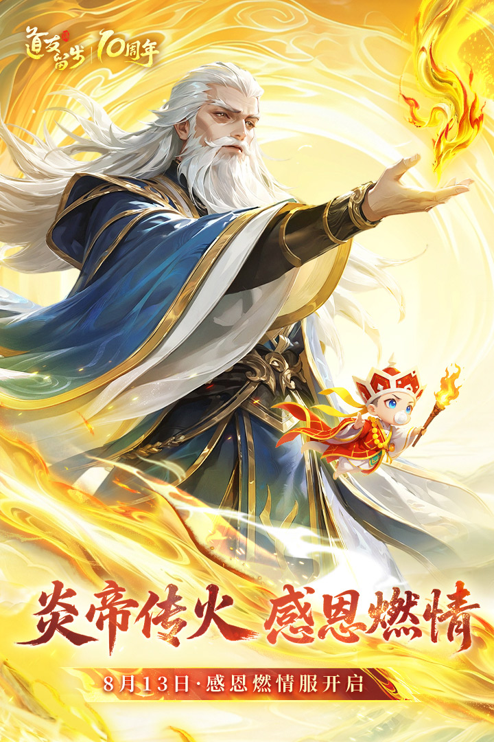 道友请留步