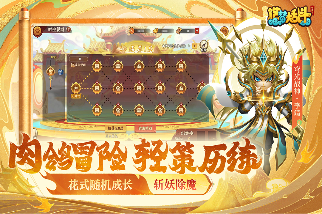 造梦大乱斗