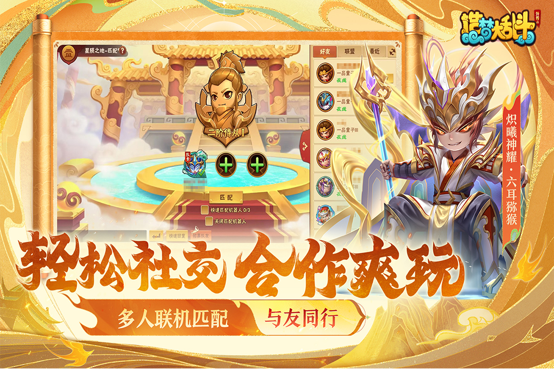 造梦大乱斗