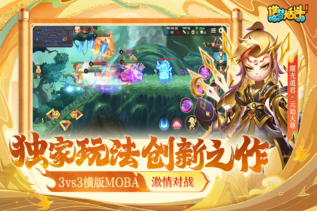 造梦大乱斗