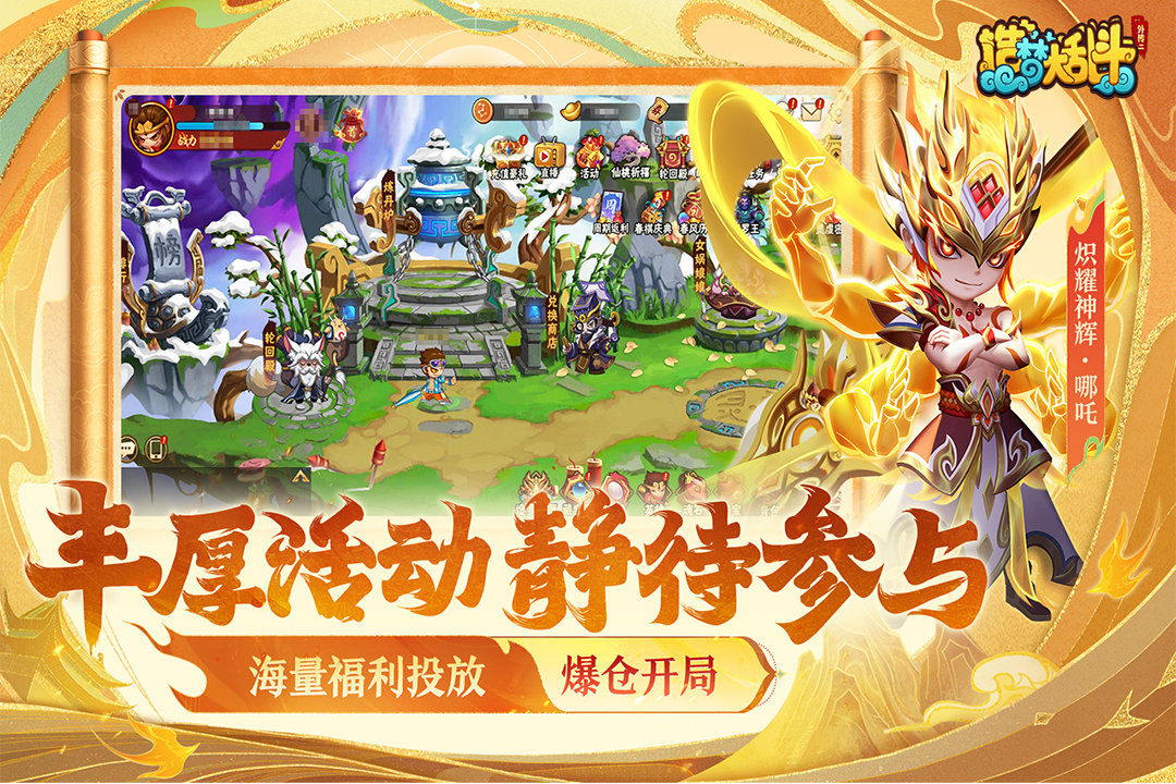 造梦大乱斗