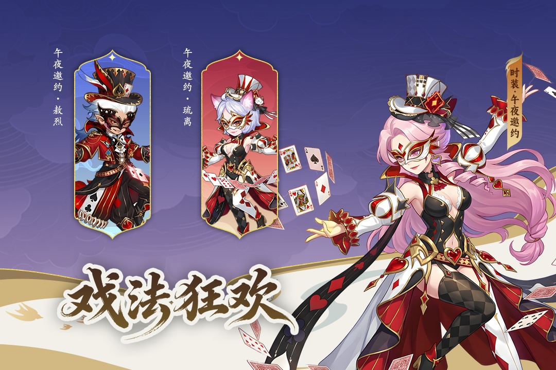 造梦西游OL
