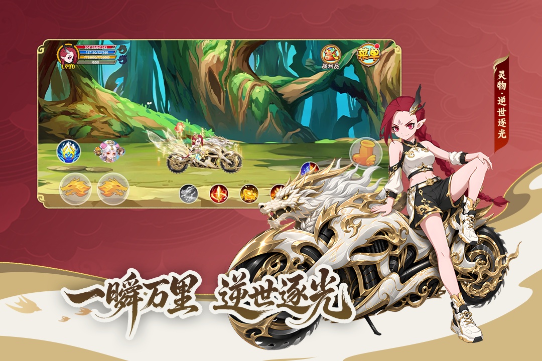 造梦西游OL