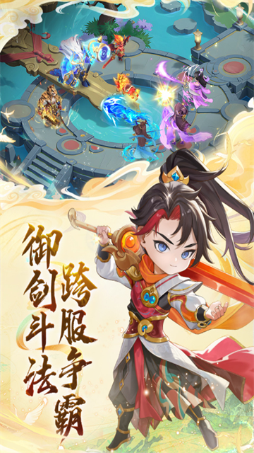 大梦仙途