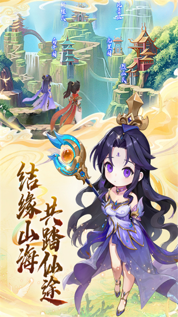大梦仙途