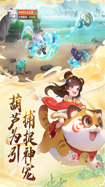 大梦仙途