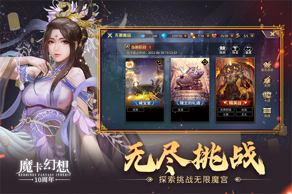 魔卡幻想