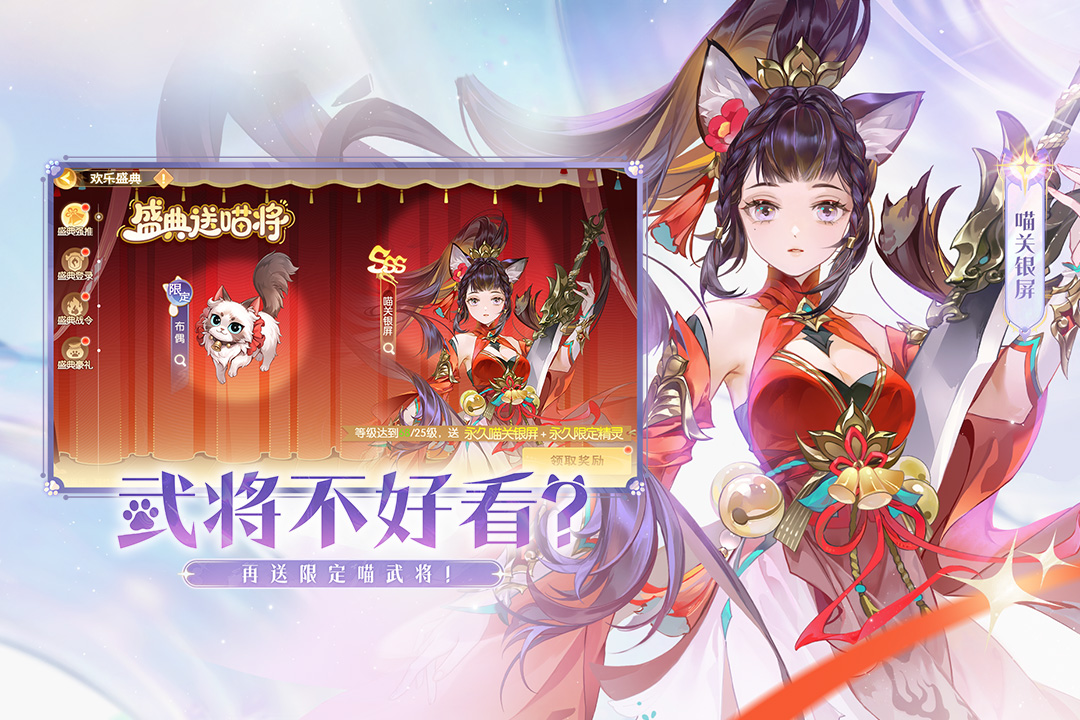 欢乐三国杀