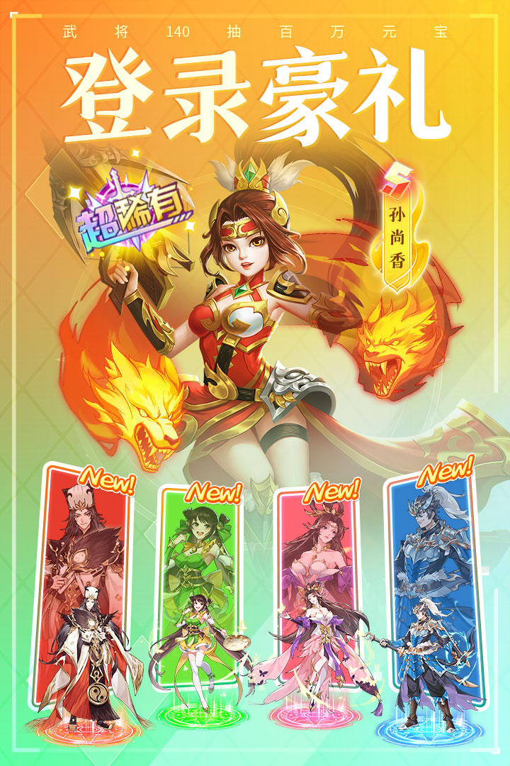 三国我是主公