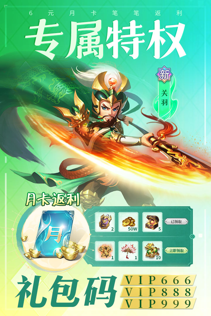 三国我是主公
