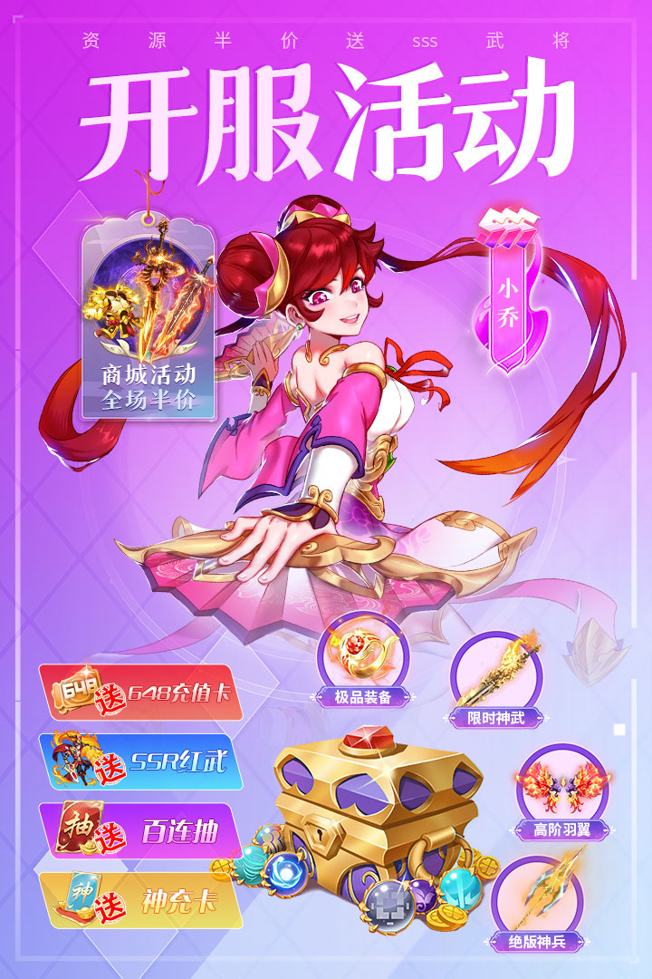 三国我是主公