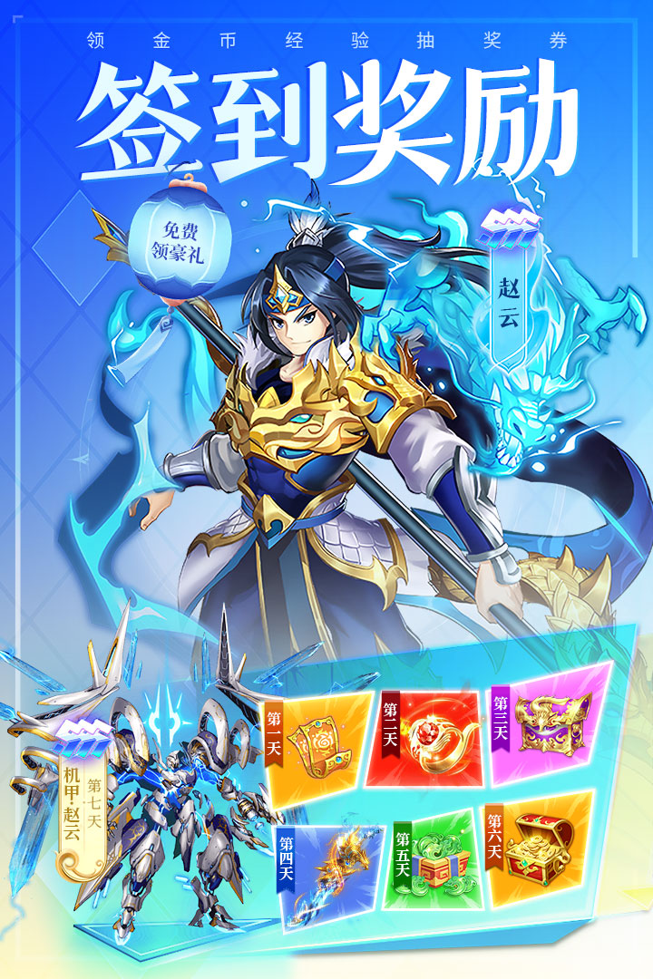 三国我是主公