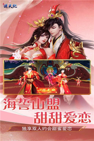 逆天纪