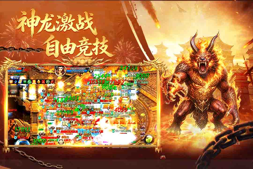 王者传奇