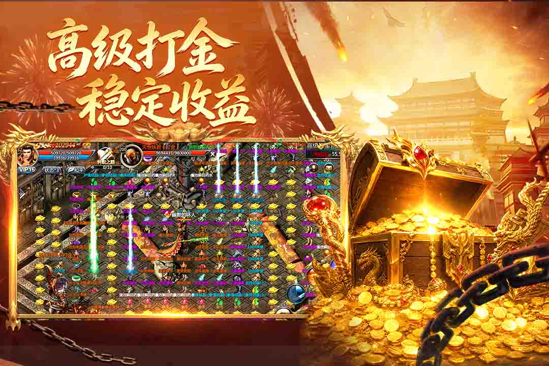 王者传奇