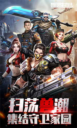 黎明生存