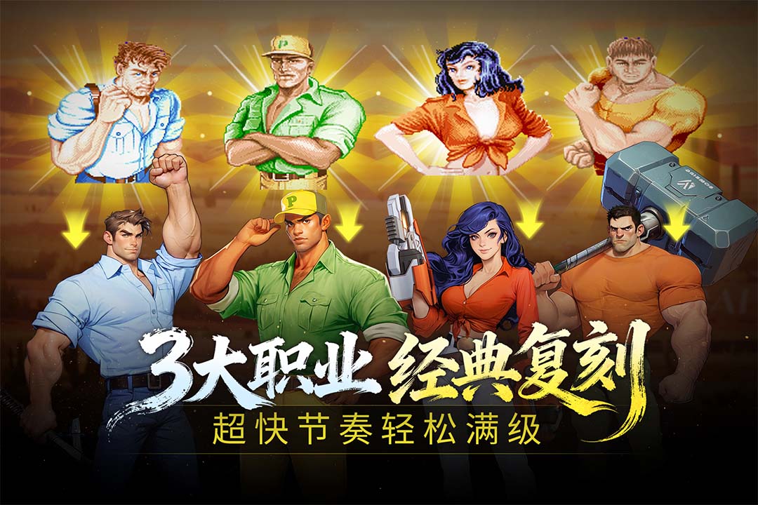 街机恐龙快打