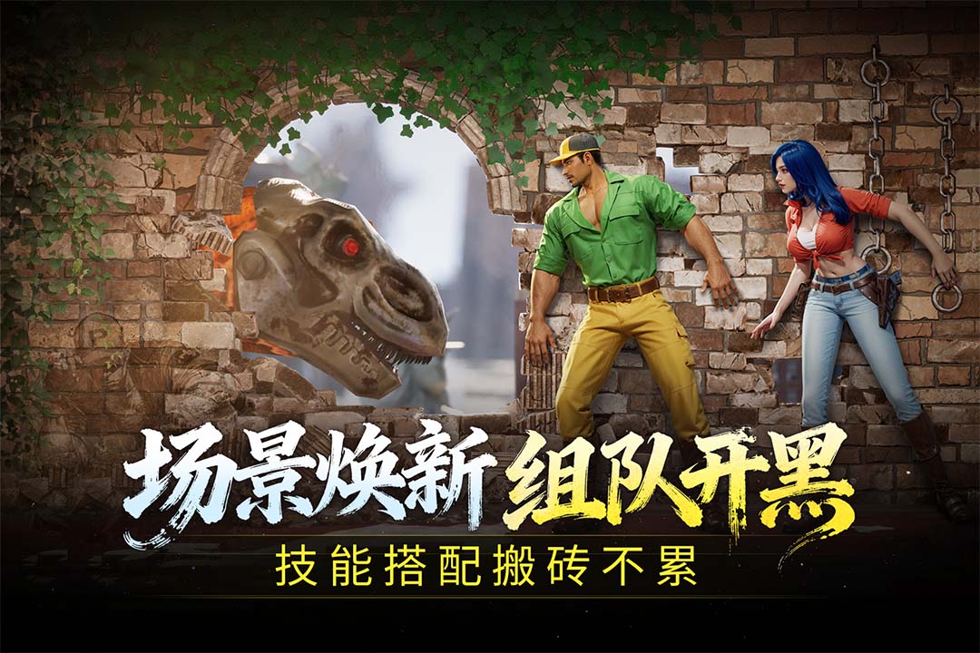 街机恐龙快打
