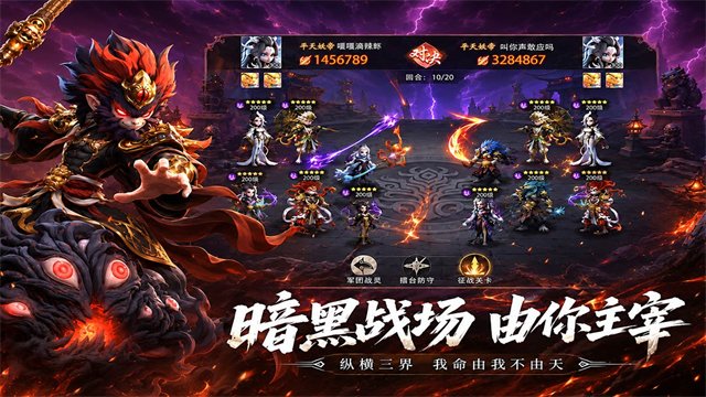 天命行者