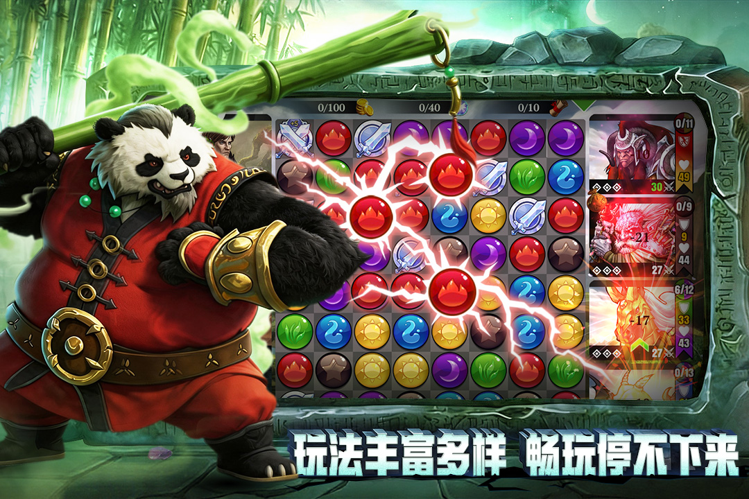 宝石战争