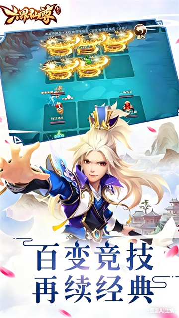六界仙尊