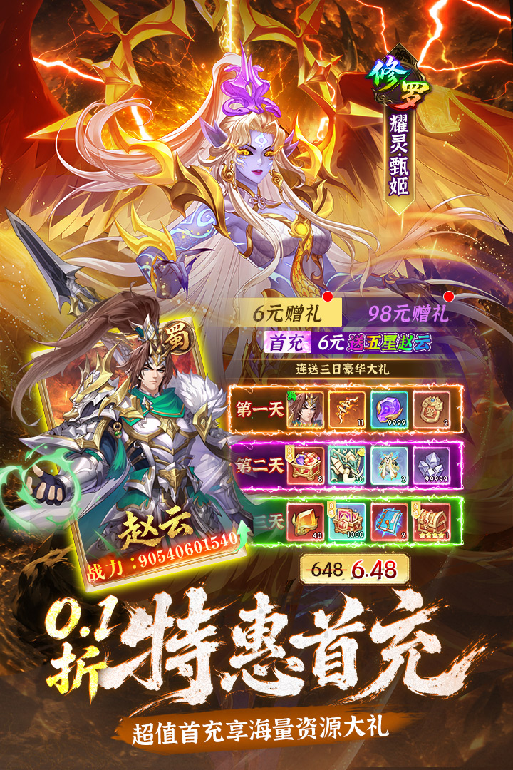 乱点三国