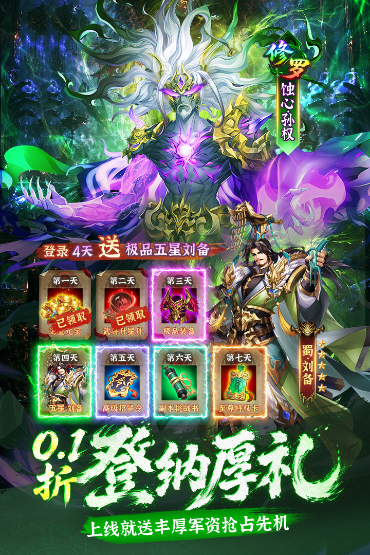 乱点三国