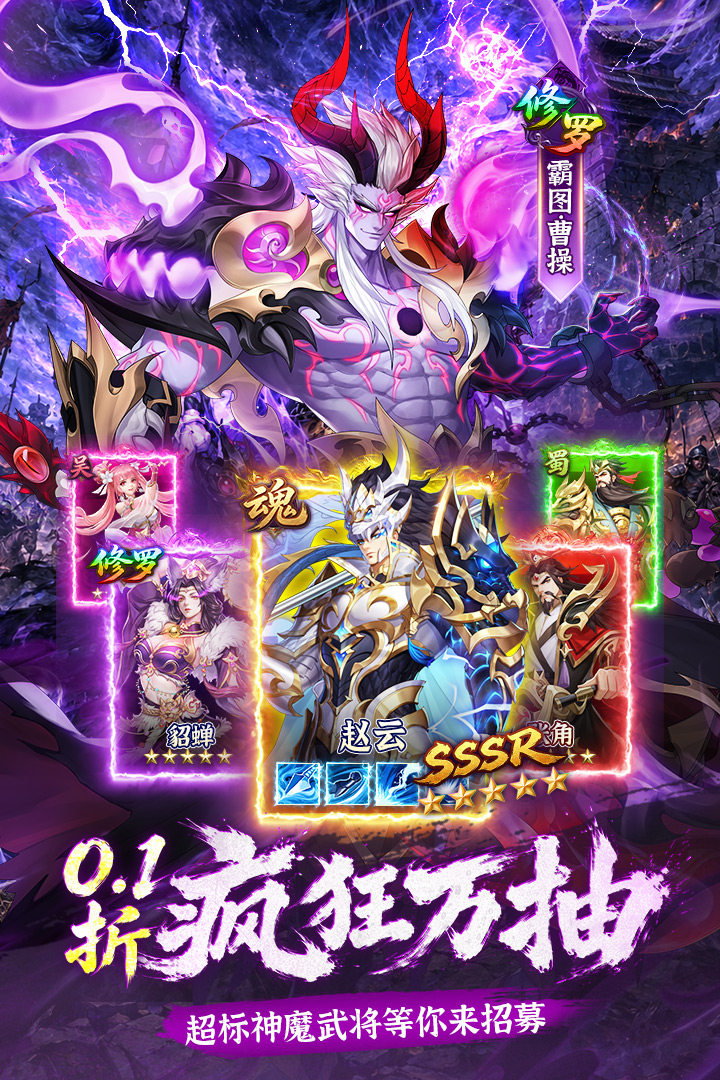 乱点三国